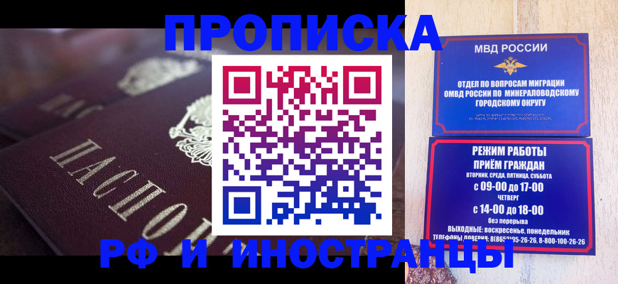 где прописаться в Поронайске
